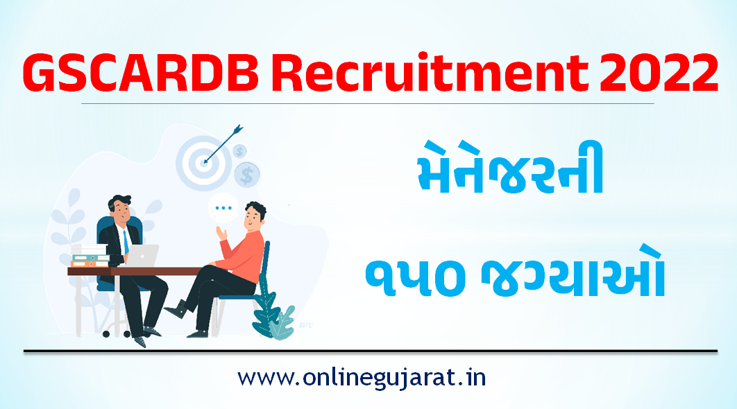 GSCARDB Recruitment 2022